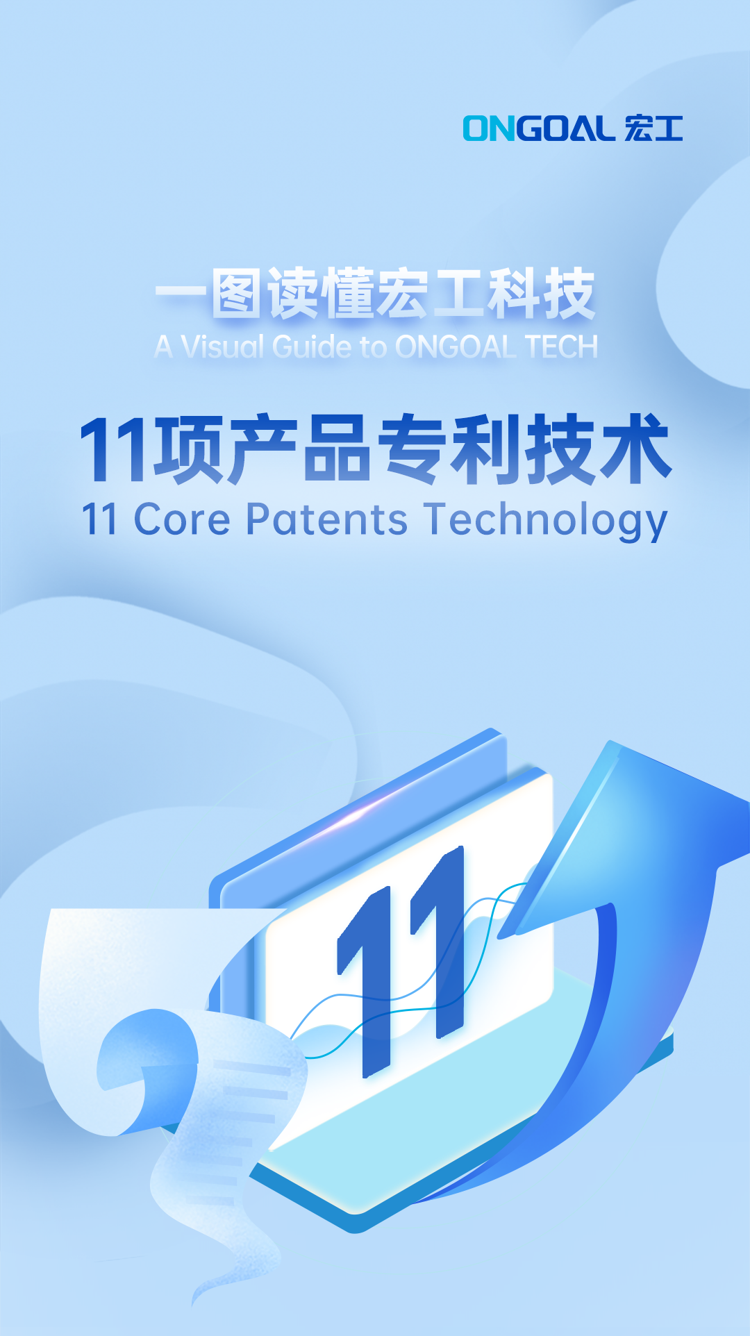 15周年技术长图文_01(1)